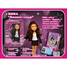 Кукла Инна "Бизнес-леди" SR0011 